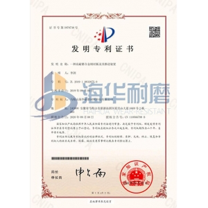 國家發(fā)明專(zhuān)利